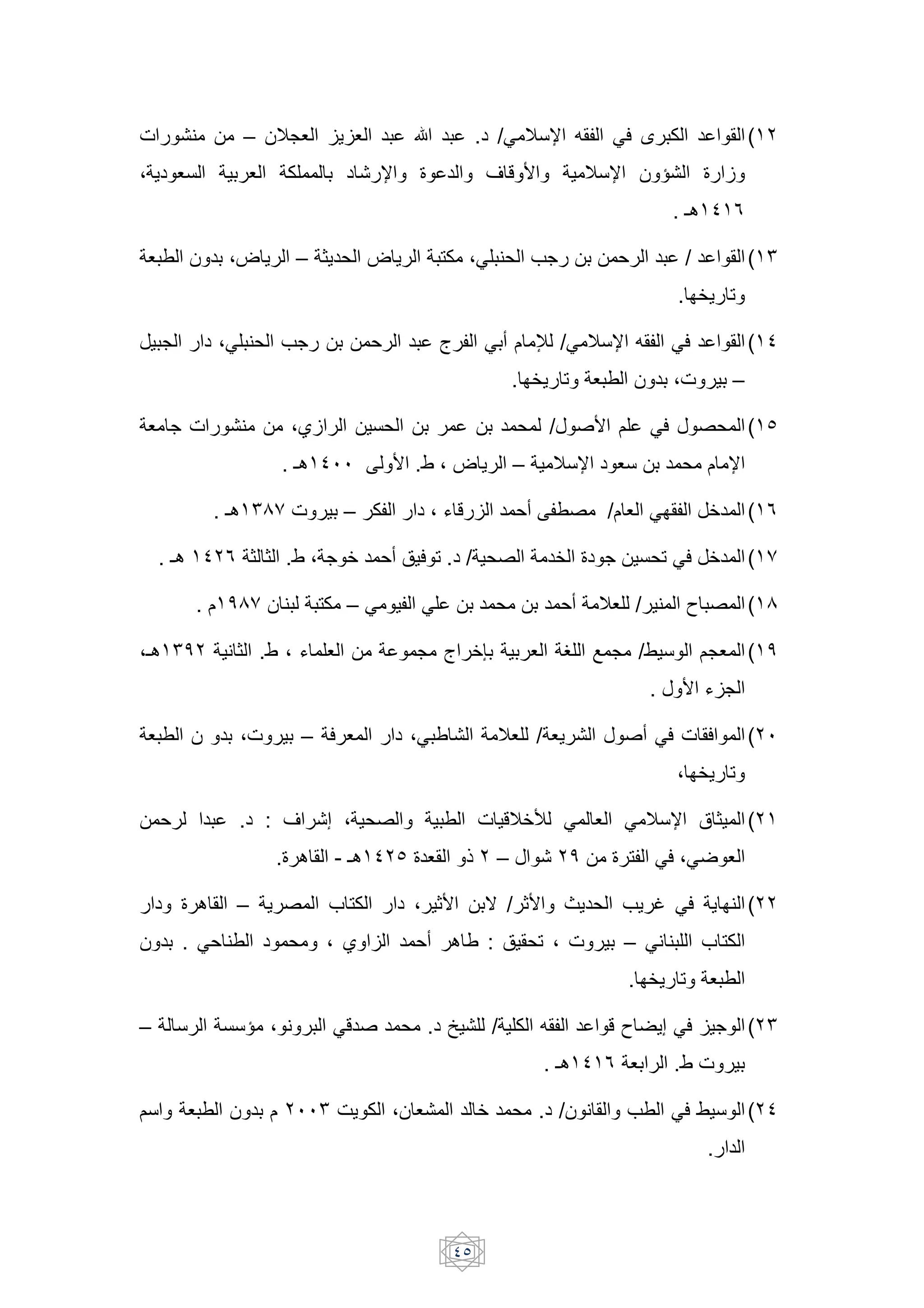 <            $         – &E%B ^+^B                       @             .1 /M E6N '                  MF k R                  (•Ž
; +1 B                   B     R          1? N           0              jY S                    E6N & "             0 e
                                                                                                               . }8•••˜

 B           &     ;* +         – ]+ , * +                    /R ;M $,                 [             J          /           (••
                                                                                                               . d+ !

     %           1 ;M $,           [           J              g         M9          • /M E6N '                 MF           (••
                                                                               . d+ !           B        &     ;<       –

 B [<                $         ;(e                 ,                           , /h uS L                     MF h -, (•‘
                              . }8••œœ             S .’ ; * +                  –       E6N 1 B6                 ,       N

                  . }8••ž• <             – R             1;UY ^                J9           - / B M                 5       (•˜

     . }8 ••Ž˜ ] ] .’ ; [ 5 J9                           F ! .1 / ,-                    d 01 [               ,! MF 5        (••

             . •›ž• & $                /R – M             M                ,               J9    EB / $         { - (•ž

;}8••›Ž > ] .’ ; U B                                     % g 5O                    B       C T % /n 6               L%B (•›
                                                                                                             . h S U^%

 B           &       ;<            – F B               1 ;M i              EB / B+                  h u9 MF < F             (Žœ
                                                                                                               ; d+ !

     J               .1 : j ?2 ; ,-                                    < YE5„ M B M E6N a ]                                 (Ž•
                              .0 8      - }8••Ž‘ 0 B               A Ž – h ? Ž›                     0 / MF ;M7 B

    1 0 8           – + -               f /R           1 ; _S           G / _S             ~+ ,          + o MF + $ (ŽŽ
&        . MJ $              1 ,       ; ( ^             J9 8 i :                  ,! ; <             – M> $        f /R
                                                                                                      . d+ !        B

–        6          6" ; >              MY u           , .1 X              / R '                    Y{       +2 MF ^ [ (Ž•
                                                                                       . }8•••˜ B              .’ <

L6       B         &           Žœœ• c+ R ;& B                          5       , .1 /& >                       MF n 6 (Ž•
                                                                                                                    .



                                                                  '"
 