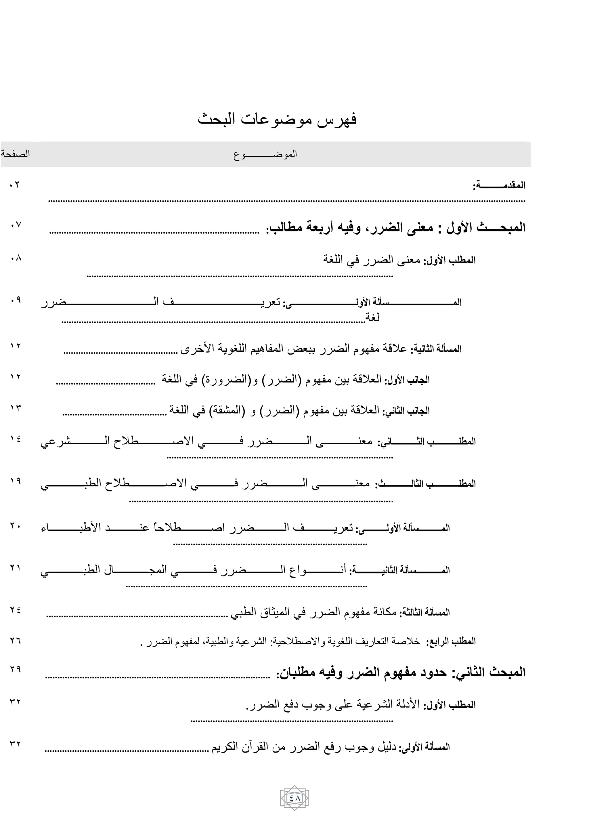 ~, <                                        7                    y F
,-                                                                                                                 }}}}}}}}}}}7

$                                                                                                                                                                                                                                                   : HHHHHHHHH ;("
           .................................................................................................................................................................................................

$8          .....................................................................................                              :D$        ;              . ' > C h B$ 3 . : @ A                                                                         iiii - $
$9                                                                                                                                                                C MF                                        $B :9& K L"
                                ............................................................................................................................

$&                  HHHHHHHHHHHHHHHHHHHHHHHHHHHHHHHHHHHHHHHHHHHHHHHHH wHHHHHHHHHHHHHHHHHHHHHHHHHHHHHHHHHHHHHHHHHHHHHHHHH+ B! :7MMMMMMMMMMMMMMMMMMMMMMMMMMMMMMMMMMMMMMMMMMMMMMMMM &           N5MMMMMMMMMMMMMMMMMMMMMMMMMMMMMMMMMMMMMMMMMMMMMMMMM"
                  ..........................................................................................................................                                             C

                   .............................................. k                      5S + C L 8                                       €B                                                      YE : 8!O                              N5"

               ........................................                  C MF (0                                    ) (                         )                                 YEB :9& K8!D

    #             ..........................................                 C MF (                             )          (                  )                                  YEB :#8!O K8!D

    '   M             HHHHHHHHHHHHHHHHHHH {E HHHHHHHHHHHHHHHHHHHuG MHHHHHHHHHHHHHHHHHHHF                                          HHHHHHHHHHHHHHHHHHH          HHHHHHHHHHHHHHHHHHH$B :#8!MMMMMMMMMMMMMMMMMMMO KMMMMMMMMMMMMMMMMMMM L"
                                                                         ...........................................................................................

    &   MHHHHHHHHHHHHHHHHHHHH           {E H HHHHHHHHHHHHHHHHHHuG MHHHHHHHHHHHHHHHHHHHHF                                       H HHHHHHHHHHHHHHHHHH          H HHHHHHHHHHHHHHHHHH$B :FMMMMMMMMMMMMMMMMMMMM !O KMMMMMMMMMMMMMMMMMMMM L"
                                                     ..........................................................................................................

    $   U H HHHHHHHHHHHHHHH iS H HHHHHHHHHHHHHHH$ K JE H HHHHHHHHHHHHHHHu                                               H HHHHHHHHHHHHHHH wHHHHHHHHHHHHHHHHH+ B! :7MMMMMMMMMMMMMMMMM &                           N5MMMMMMMMMMMMMMMMM"
                                                                            ..............................................................................


        MHHHHHHHHHHHHHHHHHHHH           h HHHHHHHHHHHHHHHHHHH%             MHHHHHHHHHHHHHHHHHHHHF                   HHHHHHHHHHHHHHHHHHH               HHHHHHHHHHHHHHHHHHH>9 : MMMMMMMMMMMMMMMMMMM 8!O          N5MMMMMMMMMMMMMMMMMMM"
                                                   .................................................................................................

    '     ......................................................................... M                                       a]                MF                                             > R : O !O                         N5"

    !                                                      .   1.]-                ,B - % 5Z-                     C.4- :                      ZaG                   J j0- oJ1 / - a X :*                                                     K L"

    &     ...........................................................................................                               :E       -*; > C                               B$ "89                                                    :I G$             - $
#                                                                                                           .               TF1 f [                                                                          1S :9& K L"
                                                                                      ..................................................................................

#        .................................................................. L+                           R &…                                                  TF f [                               1 :7 &                      N5"



                                                                                                                                           '9
 