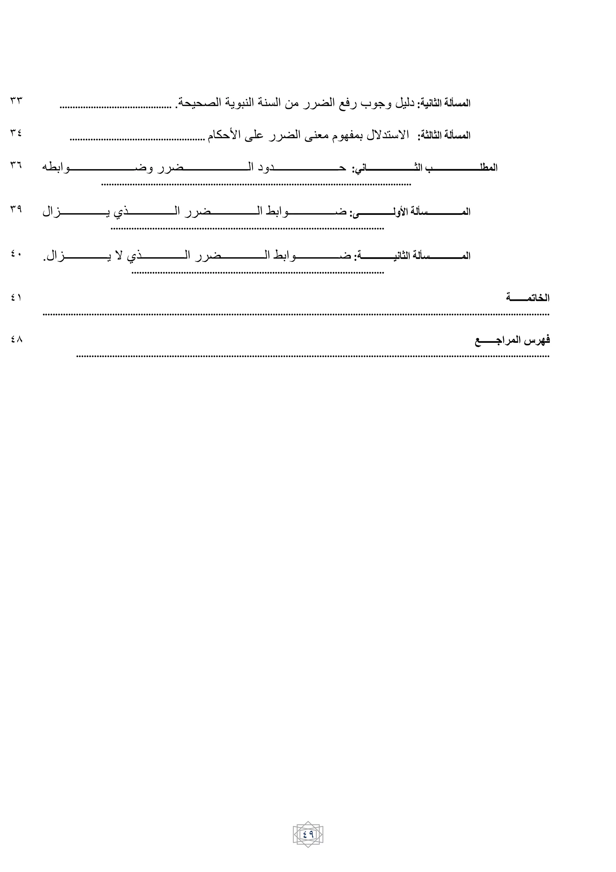 ##          ........................................... .        , ,-                   + $              $                                     TF f [                             1 : 8!O                N5"

#'              ....................................................             RJS                                              $B                        hG /6G : O !O                                N5"

#!   '          H HHHHHHHHHHHHHHHHHHHHHHHHHHHHHHHHH7             H HHHHHHHHHHHHHHHHHHHHHHHHHHHHHHHHH 1 H HHHHHHHHHHHHHHHHHHHHHHHHHHHHHHHHHJ :#8!MMMMMMMMMMMMMMMMMMMMMMMMMMMMMMMMMMMO KMMMMMMMMMMMMMMMMMMMMMMMMMMMMMMMMMMM L"
                              .......................................................................................................................

#&   h ^HHHHHHHHHHHHHHHHHHHHHHHHH+ ()HHHHHHHHHHHHHHHHHHHHHHHHH                H HHHHHHHHHHHHHHHHHHHHHHH n H HHHHHHHHHHHHHHHHHHHHHHH7 :7MMMMMMMMMMMMMMMMMMMMMMMMM &                    N5MMMMMMMMMMMMMMMMMMMMMMMMM"
                                   .........................................................................................................

'$   .h ^HHHHHHHHHHHHHHHHHHHHHHHH+ G ()HHHHHHHHHHHHHHHHHHHHHHHH                    HHHHHHHHHHHHHHHHHHHHHHH n HHHHHHHHHHHHHHHHHHHHHHH7 : MMMMMMMMMMMMMMMMMMMMMMM 8!O                    N5MMMMMMMMMMMMMMMMMMMMMMMM"
                                             .................................................................................................

'                                                                                                                                                                                                                              HHHHHH" !P
     ....................................................................................................................................................................................................

'9                                                                                                                                                                                                                   *HHHHHH, " Q $
                   .......................................................................................................................................................................................




                                                                                                                            '&
 