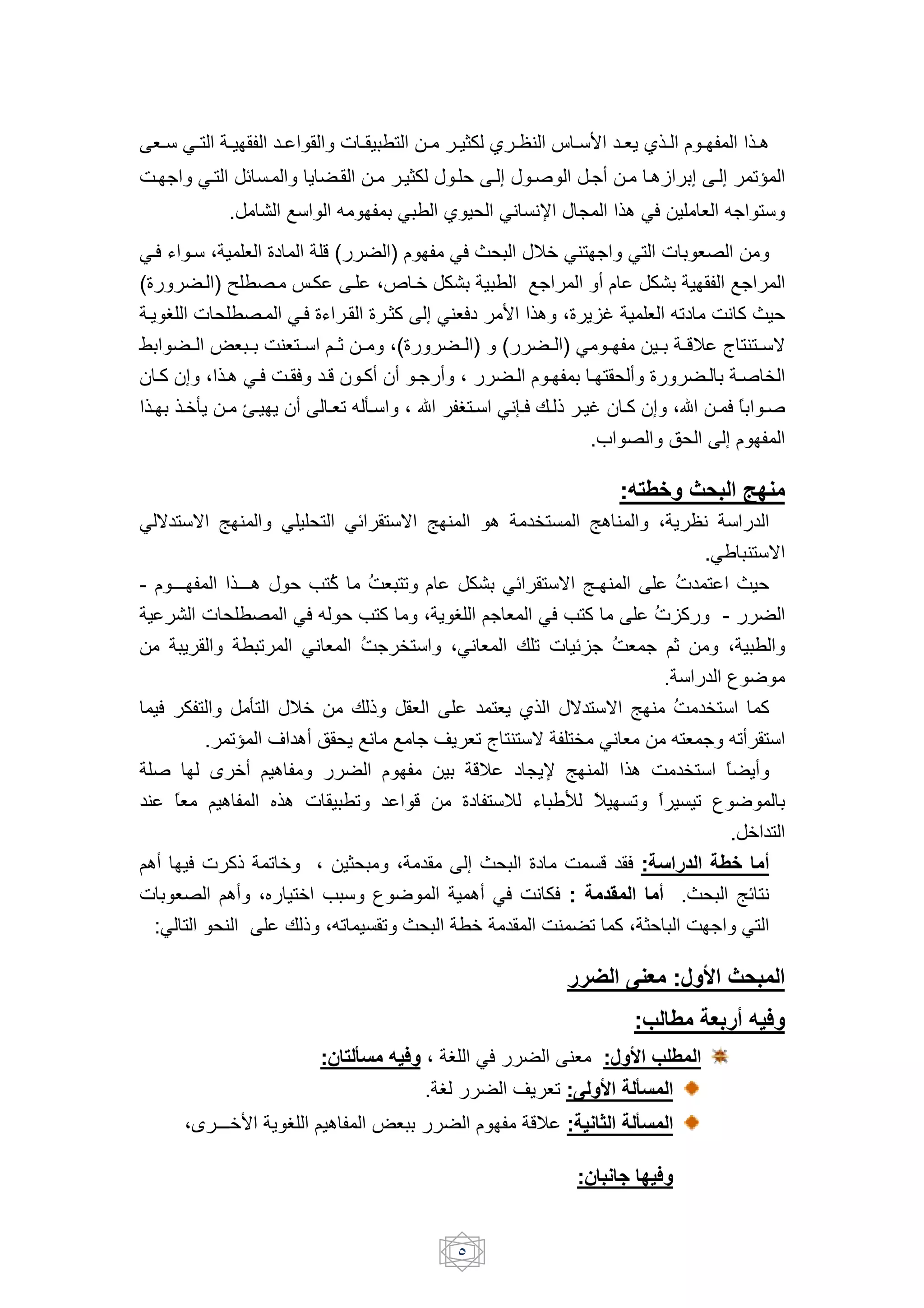 BHH6 MHH/   H       H                  <H        /      H    H ]R ( H #$ y H 6S H B+ ()HH     H     )HH8
cH [ MH/         H            +     H        H        H ]R h H J H 2 h Hu      H[9 H H8e 2 H 2        !"
             .           T6         '             M          ( , M> >N h %         )8 MF       B '[ /6
MHF U H6 ; B 01           Y(        )     MF ~, hE5 M$/ [ M/ < B-
(0        H )  -H ‚HR H ;x H5 R                  T[         9     R        T[
  H+ C < , -H MHF 0U H 0 H]W 2 M$BF1 S )8 ;0 +^o                  B '!1 c> W ~ J
n       H €B H c$B/HH6 LHH_ H ;(0          H ) (    H )M H          H H YE g /$/HH6G
& HW &2 ; )HH8 MHHF cHH F HY & HW9 &9 H[ 9 ;     H H       H / ,9 0       H Hu d
 )HH )HH5V+ H ƒHH + &9 HB! ' VHH6 ; @ C/HH6 M>OHHF IHH A H o & HW &2 ;@ H F K Hu
                                                           .f -       , 2

                                                                                   :> ;?           -$ =8
M G /6G l $          M ,/ M                      /6G l $          8     d/
                                                                  ; + #> 6     l8 $
                                                                        .Mi $/6G
- }}}      )}}}8 h J /`    W ` B /!
                               c            R M /6G l} $             <
                                                                     ` / ~J
       < , - MF ' J /W                ; + C L[ B MF /W           <
                                                                 ` ^W     -
     +           !     M> B ` [ d/6 ;M> B I ! < ^[ ` B [ L_
                               c                             c             ;
                                                                   .6         7
   F R/        V/ hE5        IA     B           /B+ () hG /6G l $ ` d/6 W
                                                                    c
        . !" j 89 ,+ T> T [ w+ B! g /$/6G /d M> B                   '/B [ '!9 /6
  u      k 59 L 8                            YE 1 %+N l $ )8 c d/6 K +9
 $ KB L 8          4)8 <     !      Y      01 /6E U i„ K   E ! K       ! 7
                                                                            . 5 /
L89 F < WA ! 5 ; ], ;                       2 ~, 01 c Y F : & $ ;? '
< B- L89 ;4 /5              6     7          89 MF c> RF :    $ ' .~, l />
  :M / ,$            I A ;'!     ! ~,        5        c$ ! W ; ]J c [ M/

                                                                               B$ 3 . :@ A            - $
                                                                                      :D$ ;        . '>C
                                  :E $F          > C ; C MF       $B :@ A D*; $
                                                     .C     w+ B! :3$ A $F $
      ;k }}}5S + C L 8                       €B                        YE :     G$ $F      $

                                                                              :E - H 8 C


                                                              "
 