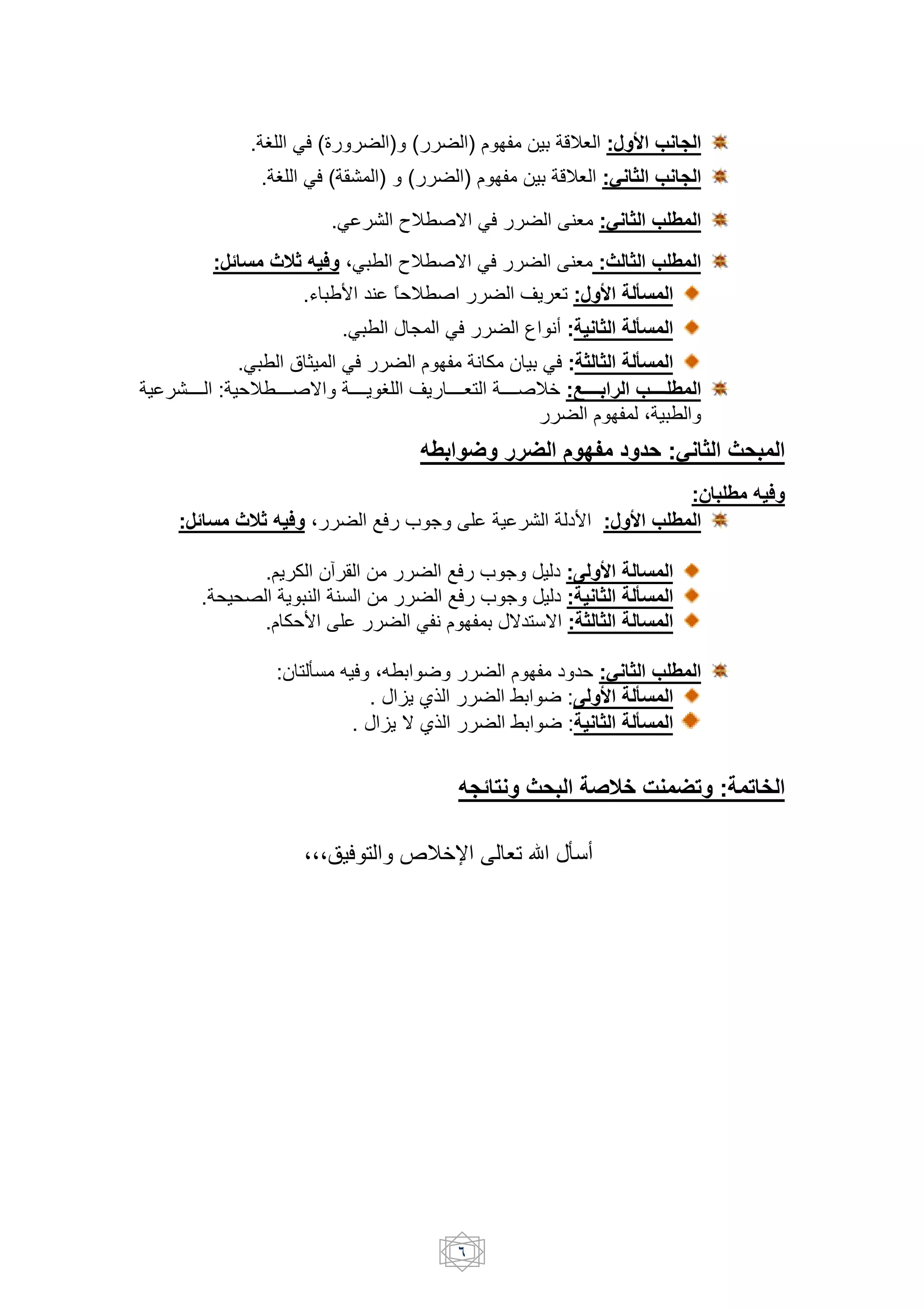 . C MF (0             ) (          )         YEB :@ A D /$
             . C MF (         )    (       )            YEB :I G$ D /$
                        .M        {E uG MF                $B :I G$ D*; $
      :56     JKL > C ;M  {E uG MF                       $B : $ G$ D*; $
                 .U iS $ K JE u                     w+ B! :@ A $F $
                         .M       h%     MF            >9 :    G$ $F   $
          .M      a ] MF                   > R & MF : G$ G$ $F $
 HHHHHH : JE HHHHHHuG H HHHH+ C w+ HHHHHHB/ H HHHHuE5 :M777777 $ D777777*; $
                                                                  ;
                                        >; "N        B$ "89            :I G$      - $
                                                                     :E -*; > C
:56     JKL > C ;             TF f [                     1S :@ A D*; $

         .L+ R &…                         TF f [    1 :3$ A $          $
   . , ,- + $ $                           TF f [    1 : G$ $F          $
         . RJS                         M>     hG /6G : G$ G$ $         $

              :& / V    ' F ;' 7                      1 J :I G$ D*; $
                            . h ^+ ()              n 7 :3$ A $F $
                          . h ^+ G ()              n 7 : G$ $F $


                                           >/6          -$ PK?             B< : < O$

                  ;;; F /          xE5N            B! @ hV69




                                           !
 