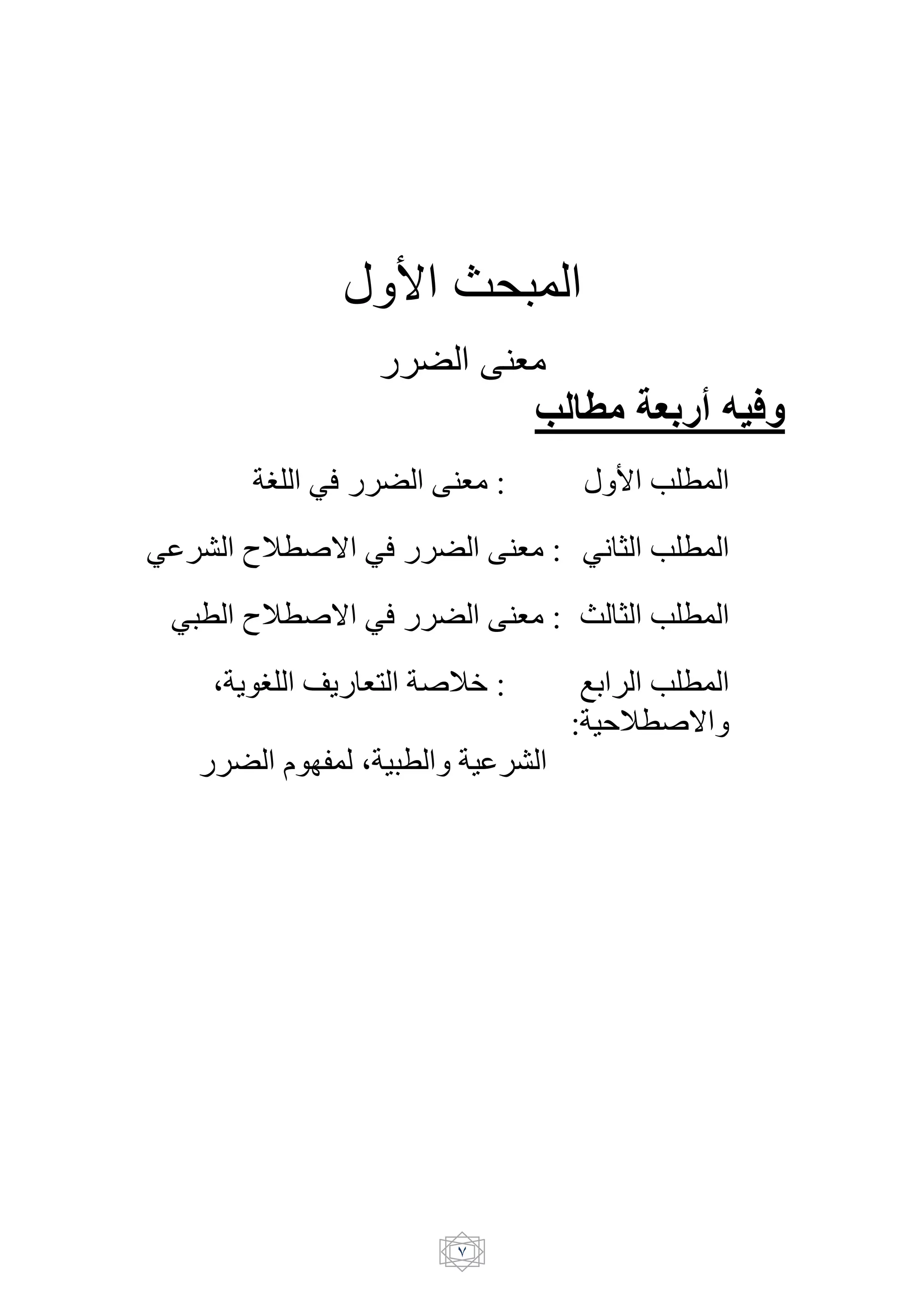 h S ~,
                            $B
                                 D$ ;    . '>C
       j0- * 1.]- YE/ :            l 2 S0Z -
*C.4- 3 ZaG * 1.]- YE/ : *< +- S0Z -
 *5Z- 3 ZaG * 1.]- YE/ : m- +- S0Z -
    % J j0- oJ1 / - a X :           n .- S0Z -
                                   :    ZaG
   1.]-   ,B - % 5Z-       C.4-




                       8
 