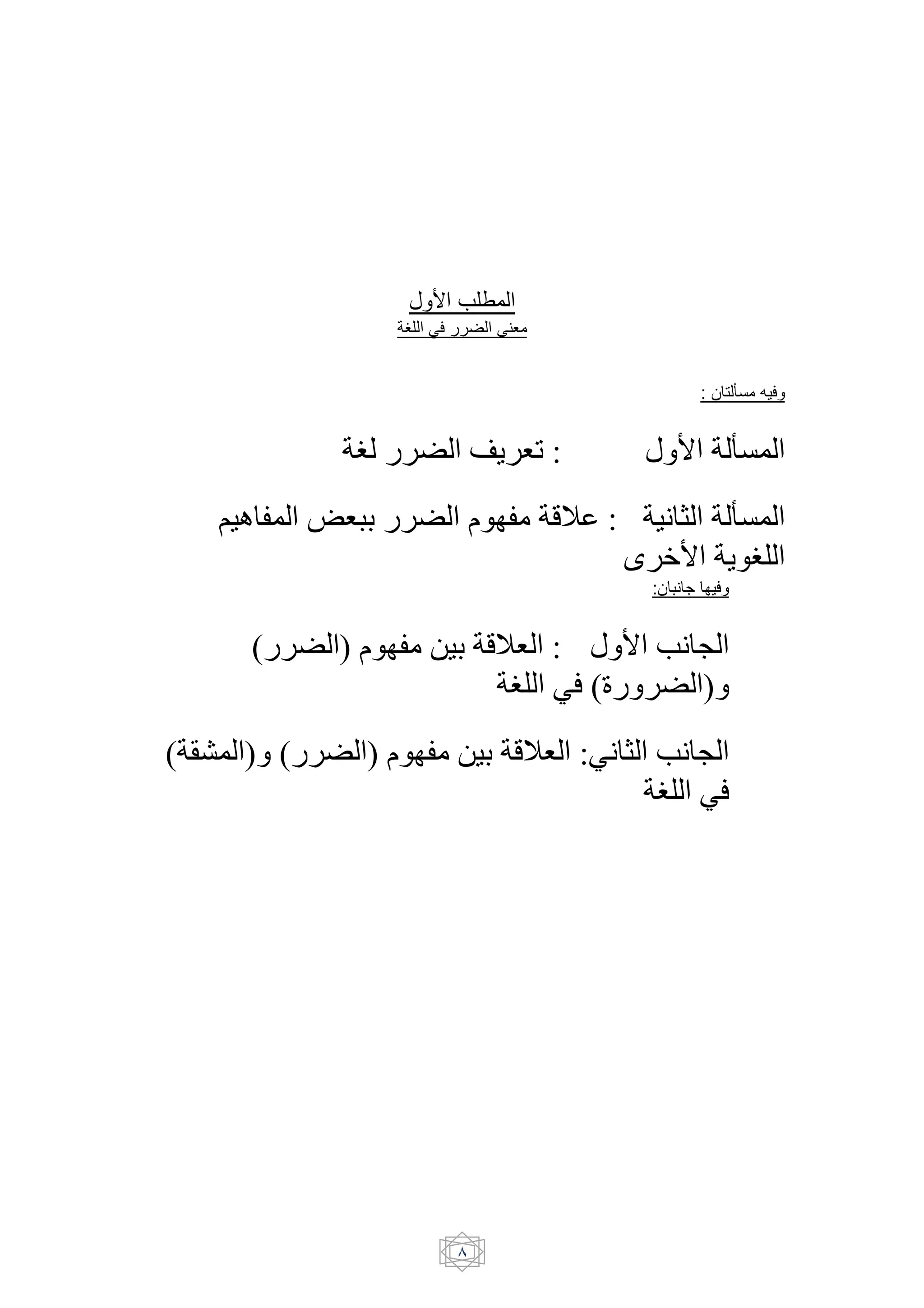h S
                    C MF           $B


                                                        : &/V   'F


                j- 1.]- oJ./ :                 l 2 -pK -
   I e B - q/5 1.]-               ,B    H C:    < +- -pK -
                                               .X2 J j0-
                                               :& > [     F


      (1.]- )      ,B             H /- : l 2 S< -
                                    j0- * (=1 .]- )
( A4 - ) (1.]- )        ,B         H /- :*< +- S< -
                                               j0- *




                              9
 