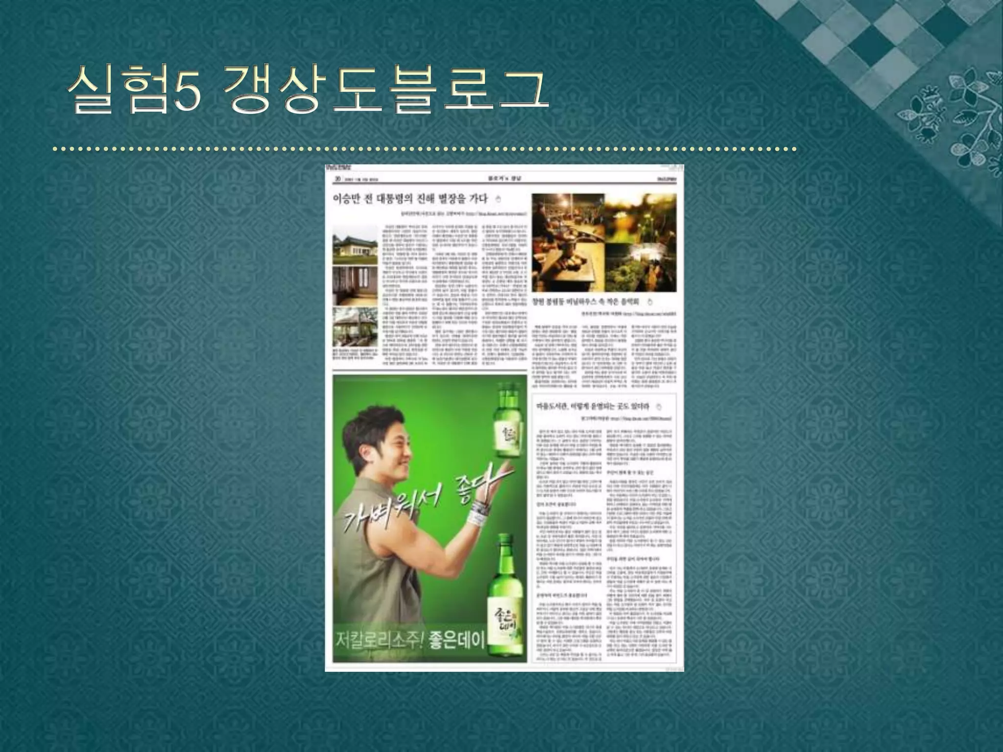 실험5 갱상도블로그