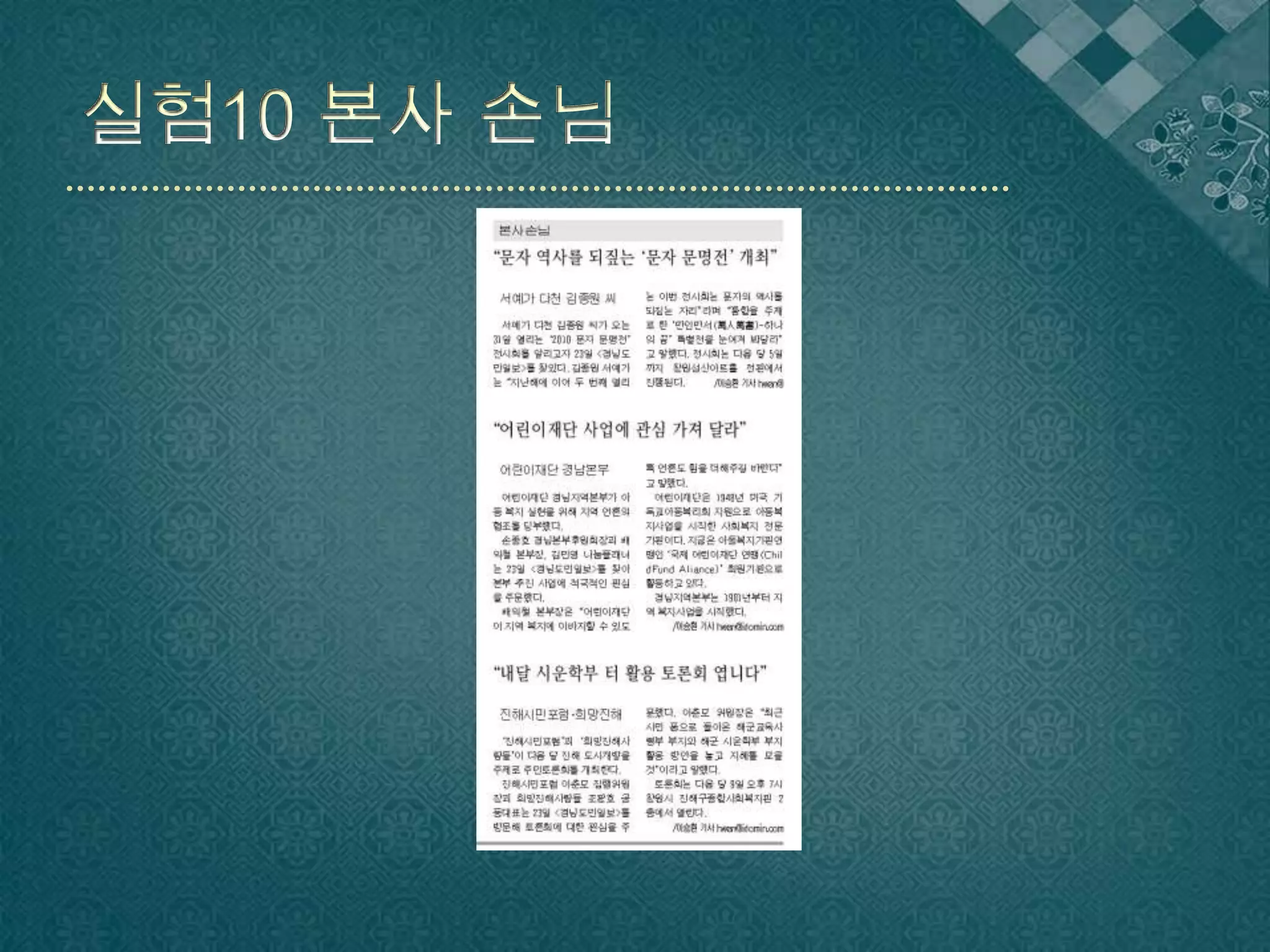 실험10 본사 손님