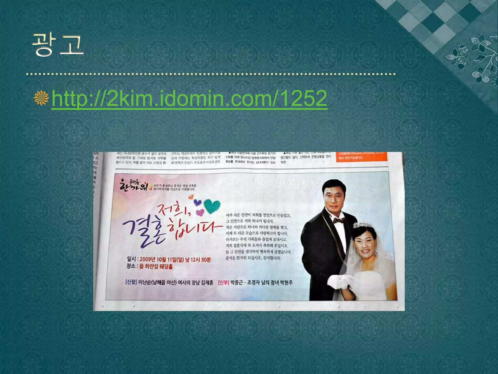 광고http://2kim.idomin.com/1252