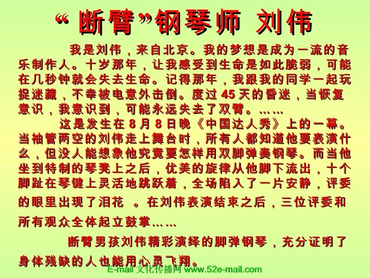 Liu Wei 刘伟 Liu Wei 刘伟