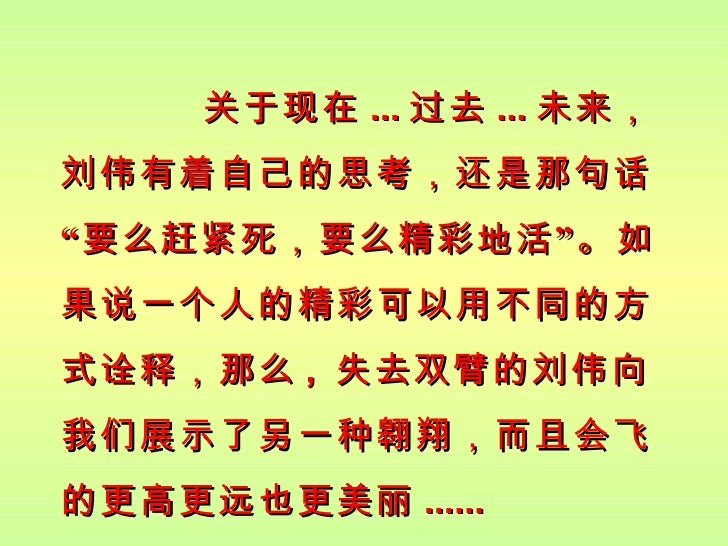 Liu Wei 刘伟 Liu Wei 刘伟