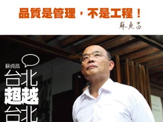 有質感與美感的交通(簡報版)