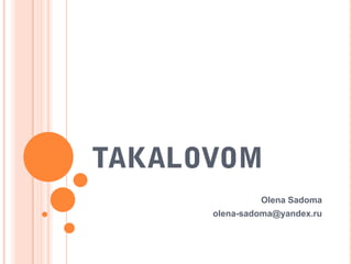 AtakaSlovom OlenaSadoma olena-sadoma@yandex.ru 