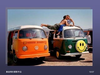 最温情的摄影作品   10/37
 