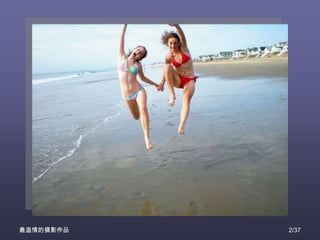 最温情的摄影作品   2/37
 