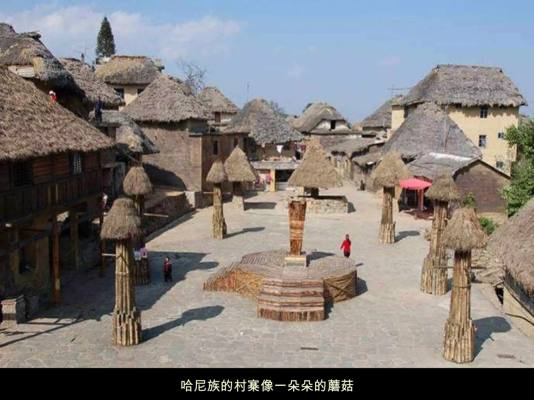 哈尼族的村寨像一朵朵的蘑菇 