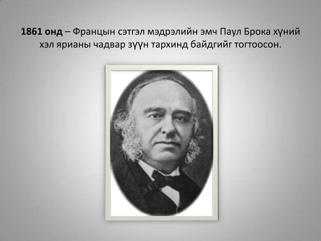 сэтгэл судлалын үүсэл хөгжил