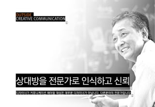크리에이티브