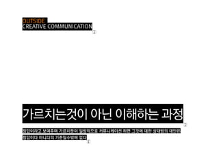 크리에이티브