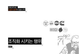 크리에이티브