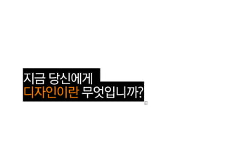 크리에이티브
