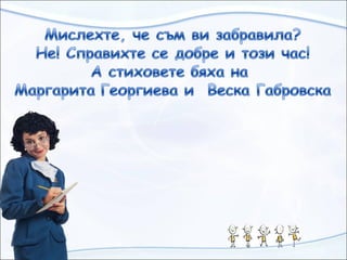 главни части   сказуемо