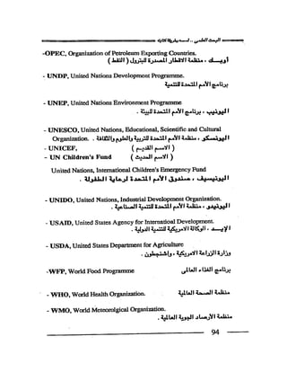 البحث العلمي اسسة و طريقة كتابته
