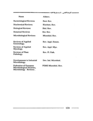 البحث العلمي اسسة و طريقة كتابته