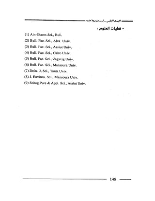 البحث العلمي اسسة و طريقة كتابته