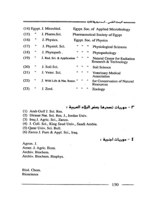 البحث العلمي اسسة و طريقة كتابته