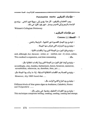 البحث العلمي اسسة و طريقة كتابته