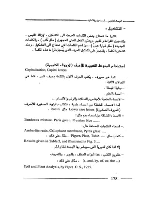 البحث العلمي اسسة و طريقة كتابته