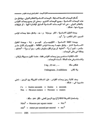 البحث العلمي اسسة و طريقة كتابته