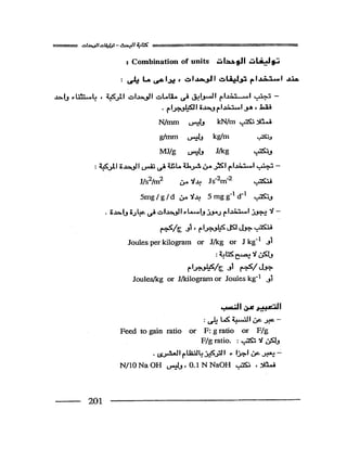 البحث العلمي اسسة و طريقة كتابته