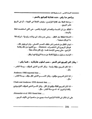 البحث العلمي اسسة و طريقة كتابته