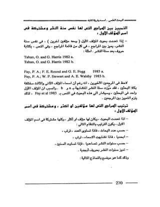 البحث العلمي اسسة و طريقة كتابته