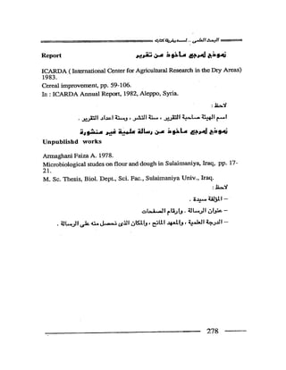 البحث العلمي اسسة و طريقة كتابته