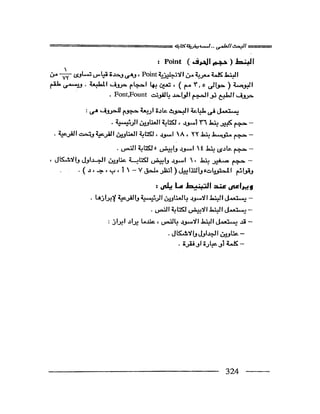 البحث العلمي اسسة و طريقة كتابته