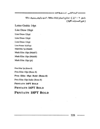 البحث العلمي اسسة و طريقة كتابته