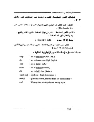 البحث العلمي اسسة و طريقة كتابته