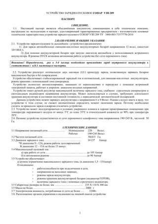 Схема сонар узп 209