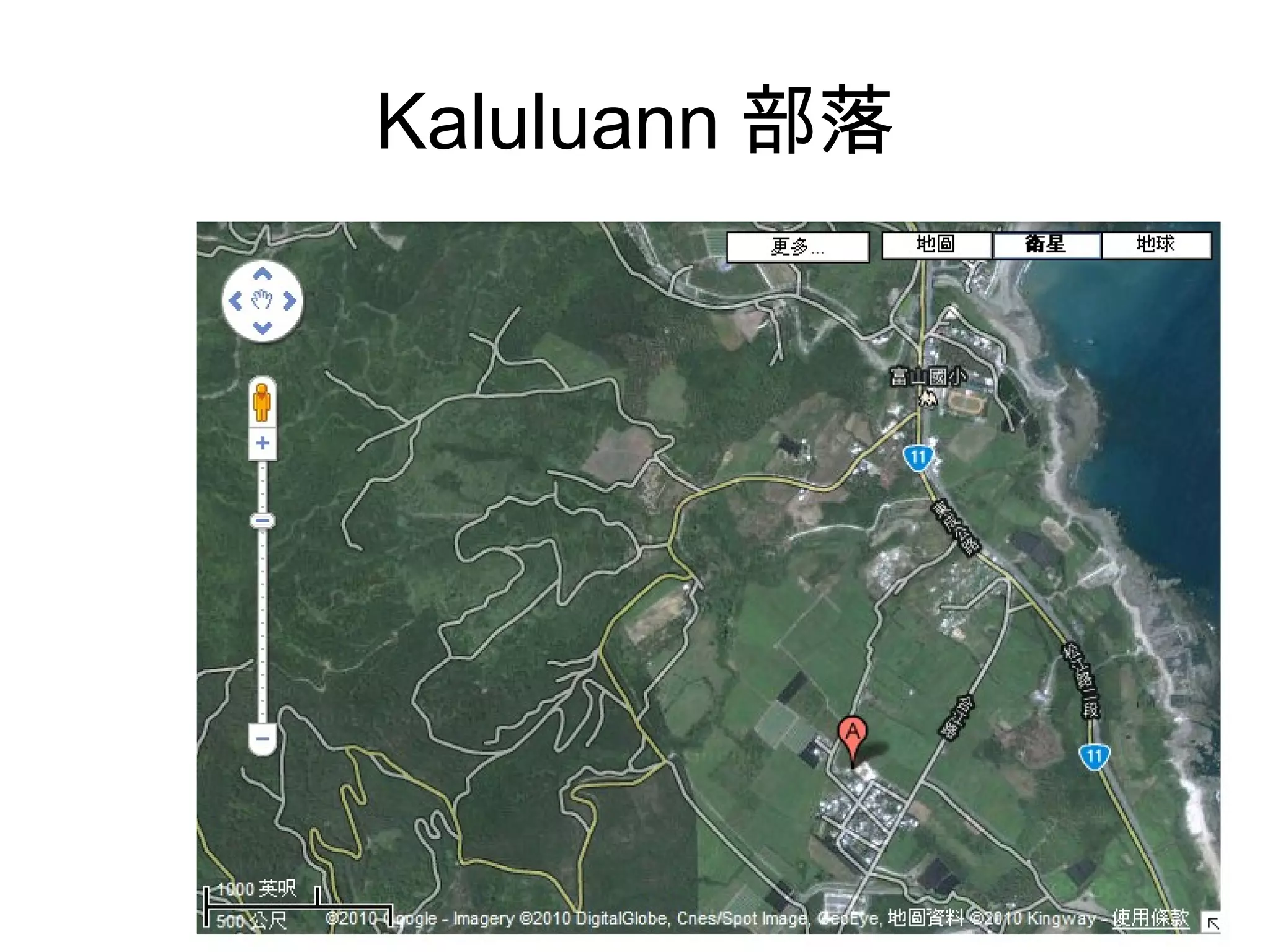 Kaluluann 部落
 
