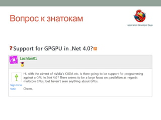 Вопрос к знатокам
 