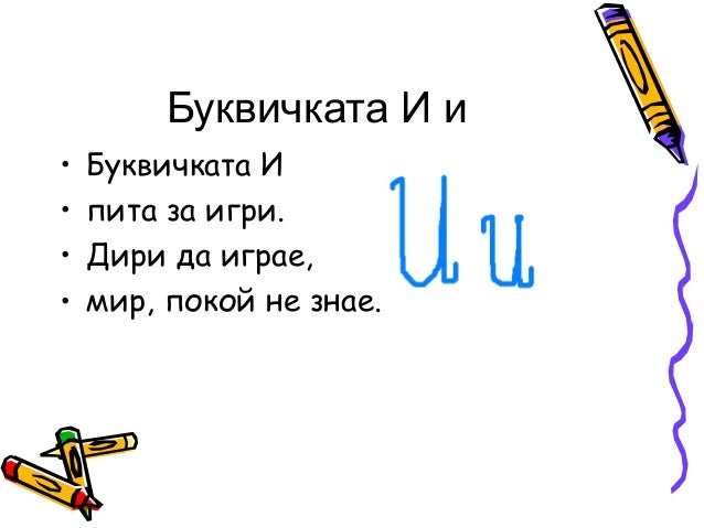 гласни
