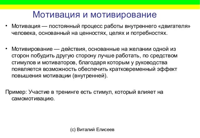 Мотивация труда значение. Мотивация труда значение