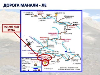 Танзания. Килиманджаро.ДОРОГА МАНАЛИ - ЛЕДОРОГА МАНАЛИ - ЛЕ
РОТАНГ пассРОТАНГ пасс
3977м3977м
 
