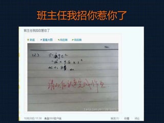 班主任我招你惹你了
 