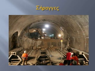 παρουσίαση για το μετρό της αθήνας