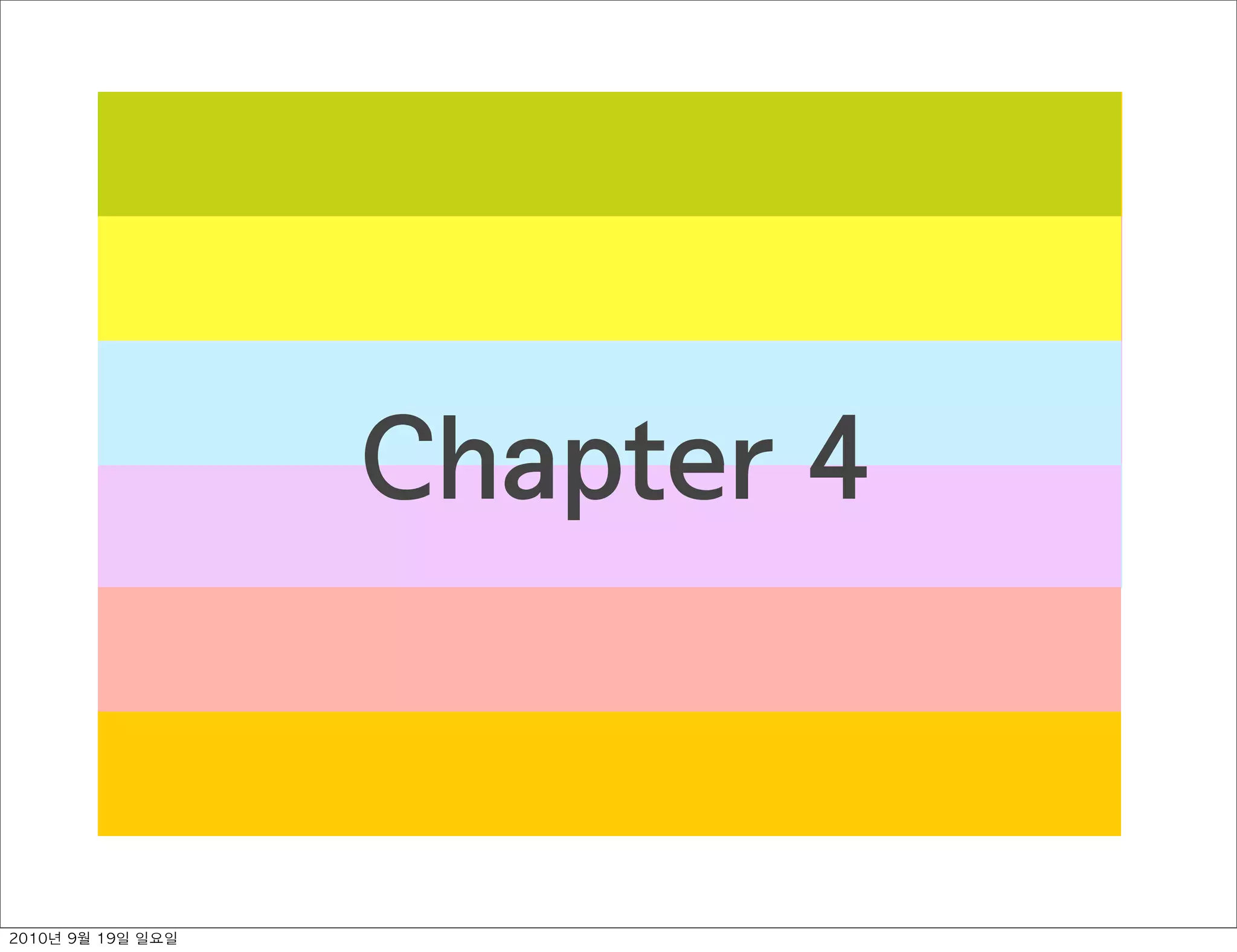 Chapter 4
2010년 9월 19일 일요일
 