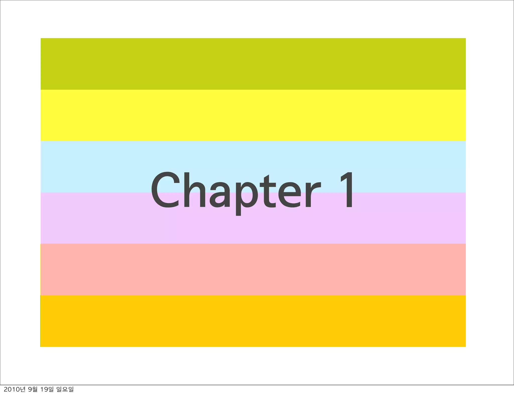 Chapter 1
2010년 9월 19일 일요일
 