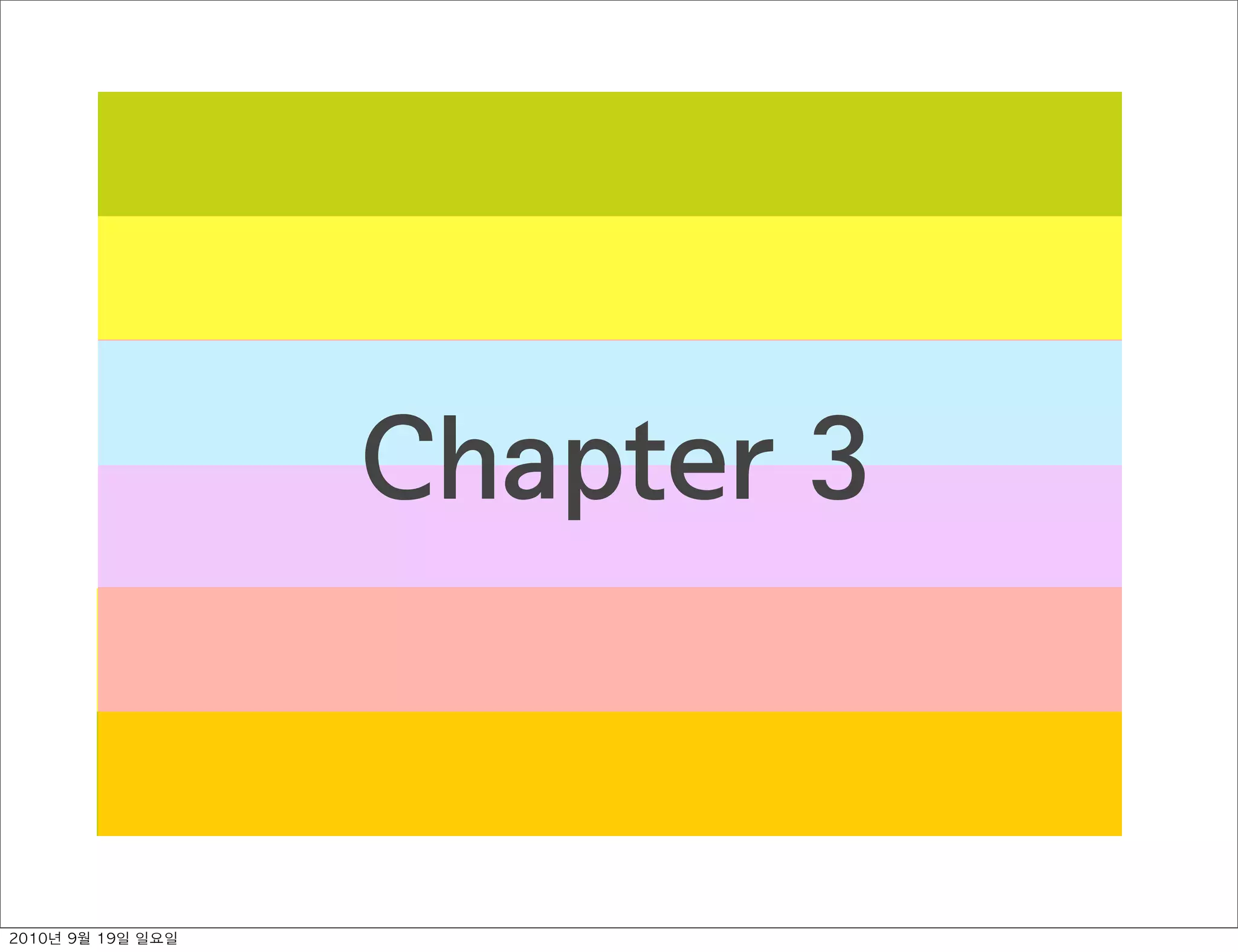 Chapter 3
2010년 9월 19일 일요일
 