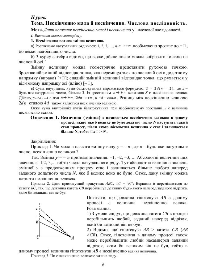 планы конспекта алгебра 11 класс по темы границы послыдовносты