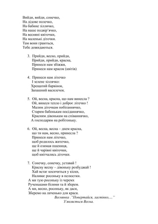 Святий миколай ти до нас прийди